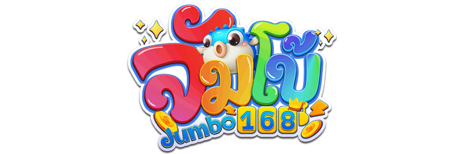 JUMBO168 (จัมโบ168) สล็อตเว็บตรง ฝากถอนออโต้วอเลท
