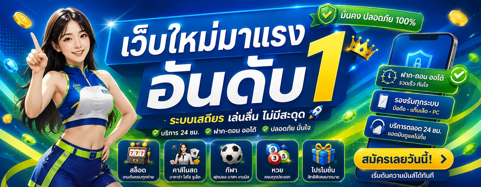 JUMBO168 (จัมโบ168) สล็อตเว็บตรง ฝากถอนออโต้วอเลท