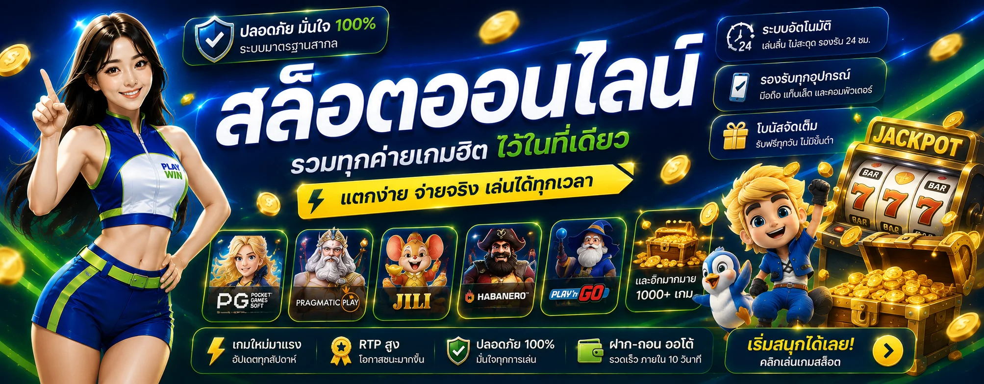 JUMBO168 (จัมโบ168) สล็อตเว็บตรง ฝากถอนออโต้วอเลท